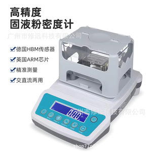 Densimètre de haute précision pour solides, liquides et poudres, balance électronique de densité 300g pour usage en laboratoire - Product Image 4