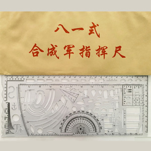 Règle de traçage de plans tactiques, gabarit de traçage, coordonnateur, en PVC durable - Product Image 6