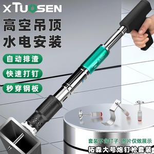 Clavadora Neumática Tuosen Tools con Varilla Extendida, Totalmente de Acero, Silenciosa, para Techos, Modelo 25491 - Product Image 5