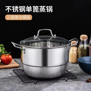 หม้อนึ่งสแตนเลสสองชั้นพร้อมฐานหนาสำหรับใช้ในบ้าน นึ่งปลา ซาลาเปา ซุป - Product Image 3