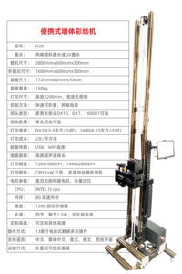 Mesin Cetak Dinding 2-in-1 2 Kepala Cetak I3200 Otomatis dengan Roda, Satu <span class=keywords><strong>Printer</strong></span> Dapat Mencetak - Product Image 4