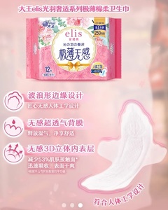 Serviettes hygiéniques féminines ultra-fines respirantes en non-tissé 360 mm fabriquées en Chine - Product Image 5