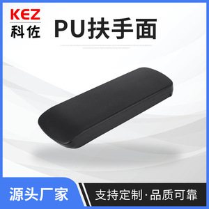 Pu Armrest <b>Pad</b> Custom Made Non Slip For Office <b>Chair</b> Gym Equipment Racing <b>Chair</b> - Product Image 5