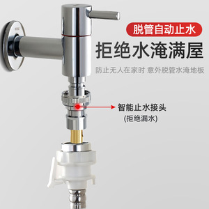 Adaptateur de robinet de machine à laver tout en cuivre, vanne d'arrêt automatique de 22mm, connecteur universel pour la prévention des fuites de tuyaux - Product Image 1