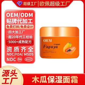 Oem Papaya <b>Face</b> Cream 100G Moisturizer For Women - Product Image 3