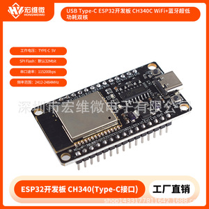 Placa de Desarrollo Hongwei Micro ESP32, Tipo-C USB CH340C, WiFi, Bluetooth, Doble Núcleo, para Prototipos - Product Image 5