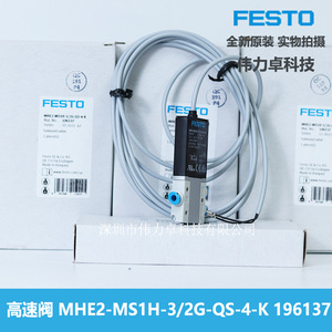 Mhe2-Ms1h-3/2G-Qs-4-K 24V 1/4 In Gas Control Valve Electronic High Speed - Product Image 5