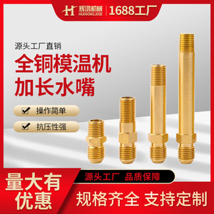 Copper Mold Temperature Controller Water Nozzle 916 18 916 14 <b>Threaded</b> Pipe Connector For Water Air Oil Systems - Product Image 5