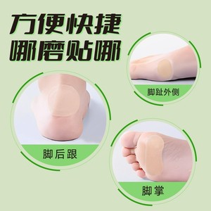 Coussinets anti-friction hydrocolloïdes Haiss & Hainuo pour chaussures, talons hauts et sandales pour femmes ; talon anti-friction invisible - Product Image 2