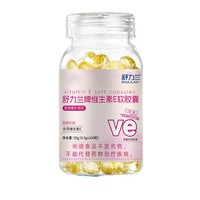 Gélules de Vitamine E de qualité alimentaire Source-factory, flacon de 100 capsules, fabricant direct, vente en gros, en stock, livraison en 7 jours, Acidity