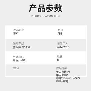 Divisor de Parachoques Delantero para BMW Serie 4 F32 F33, Textura de Carbono, ABS, Negro Mate, Negro Brillante, con Tornillos y Cinta Adhesiva - Product Image 2