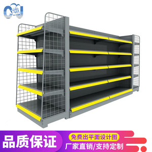 Sou Mi Ka Supermarket Display Shelf Double-Sided 5 Layer Grid Heavy Duty For Store Customization - Product Image 4