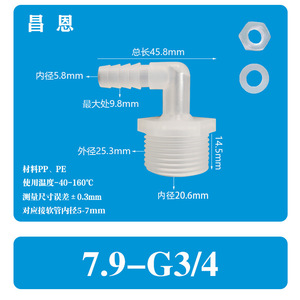Raccord coudé en plastique de 5/16 pouces avec filetage mâle pour connexion de tuyau d'eau d'aquarium, transparent, résistant à la corrosion - Product Image 2