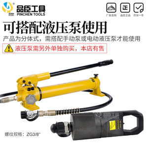 Pinson <b>Tools</b> NC-4150 Hydraulic Nut Cutter 35T Splitting Range M27-M33 Steel Alloy Steel - Product Image 5