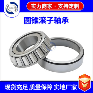 Rodamientos de Rodillos Cónicos HRB Harbin 30202 30203 30204 30205 30206 30207 30208, Acero Cromado Métrico, Precisión P0 - Product Image 3