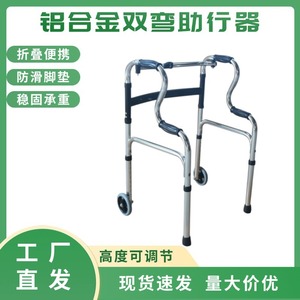 Déambulateur pliable en alliage d'aluminium à double pliage Medtronic Medical, portable pour personnes âgées, usage domestique - Product Image 5