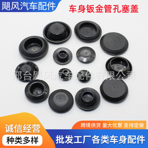 Tapón de Sellado de Goma Tetsuya 4 22mm para Paneles de Carrocería Automotriz - Product Image 5