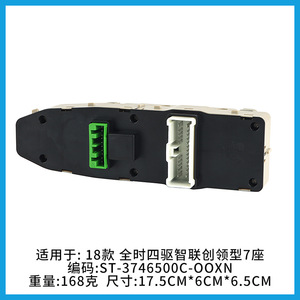Byd Window Regulator 3746500C Ooxn Driver Side For Replace Repair With Control Buttons And Storage Compartments - Product Image 5