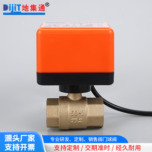Vanne à boisseau sphérique électrique Dijitong DN15 220V à commande automatique pour système de chauffage par le sol et de ventilation - Product Image 2
