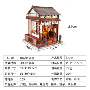 ร้านไวน์ไม้เชอร์รี่บลอสซัม Y Top ชุดตัวต่อ 3 มิติ แบบ DIY ของเล่นโมเดลสำหรับเยาวชน ของขวัญจิ๋วแนวสถาปัตยกรรม - Product Image 4