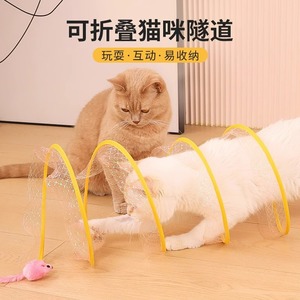 Cat Tunnel Toy Foldable Plastic <b>S</b> Type For Pet Play And Exercise - Product Image 1