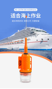 ตาข่ายจับปลาพลังงานแสงอาทิตย์ส่งตรงจากโรงงานพร้อมบีคอนและเทคโนโลยีทุ่น <span class=keywords><strong>Ais</strong></span> - Product Image 6