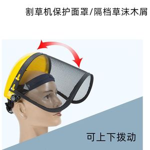 Masque facial en treillis métallique pour casque de protection sportif anti-éclaboussures, idéal pour la protection contre les éclaboussures de sciure de bois lors de la tonte en extérieur - Product Image 5