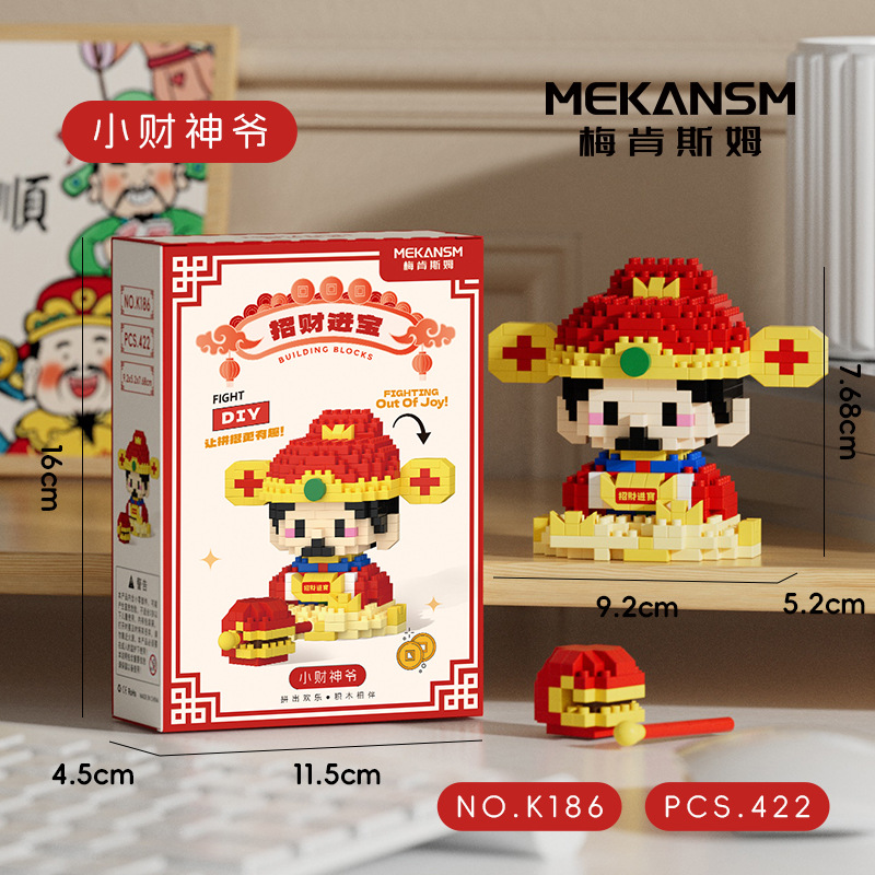 [80% des personnes choisissent] K186 Lucky Little God of Wealth