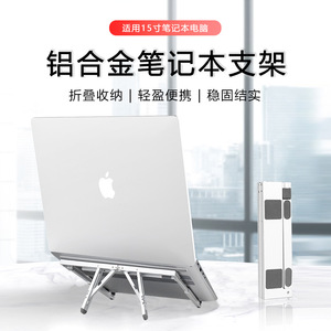 Aluminum Alloy <b>Laptop</b> <b>Stand</b> Foldable Portable Adjustable <b>Desk</b> Support For Travel Work - Product Image 3