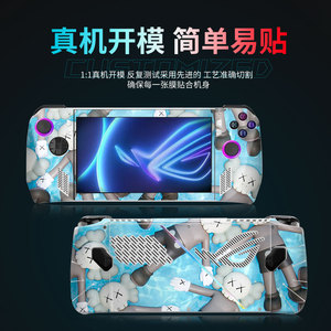 Protector de piel Rog Ally, pegatina de PVC para consola de juegos, cubierta antipolvo y protección contra el sudor - Product Image 2