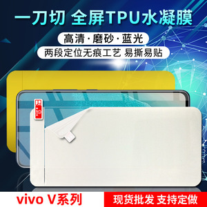 MOSBO Hydrogel Film For Vivo V70E Lite 60E Full Screen One-Cut TPU Soft Membrane Front And <b>Back</b> <b>Protector</b> - Product Image 4