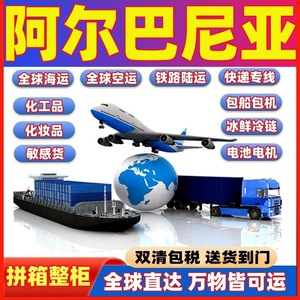 Chip Not Panic Group, Batería Sensible, Transporte Aéreo, Envío Exprés Internacional, Línea Dedicada Global, Envío a Albania - Product Image 3