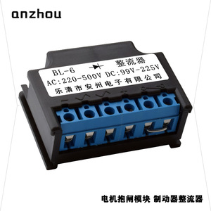 อันโจว บีแอล-6 เรคติไฟเออร์ DC99V 6A โมดูลจ่ายไฟสำหรับมอเตอร์เบรก - Product Image 1