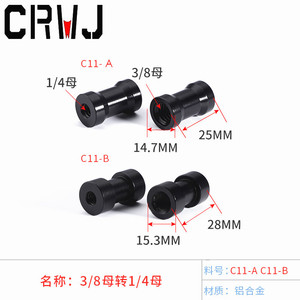 Adaptador hembra Crwj de 3/8 a 1/4 de aleación de aluminio para montaje de iluminación de vídeo - Product Image 1