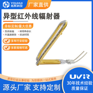 Youhui 3D Irregular Halogen <b>Heating</b> <b>Tube</b> Semi Gold Plated Copper Infrared <b>Heating</b> Element Customizable Size 8-14 - Product Image 5