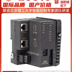 Module PLC Zhican Nx6 1210 Cpu116 E 16 I/O RS485 RS232 Automatisation industrielle - Product Image 3