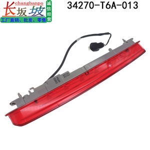ไฟเบรกดวงที่สามแบบ LED 12V สำหรับ Honda Elysion Odyssey ปี 2016-2024 หมายเลขอะไหล่ 34270T6A013 - Product Image 2