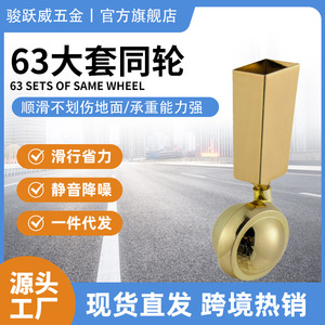Junyuewei Square Cup Metal <b>Swivel</b> Chair Wheels 63mm Diameter Zinc Alloy Durable Wear Resistant Furniture Casters - Product Image 5