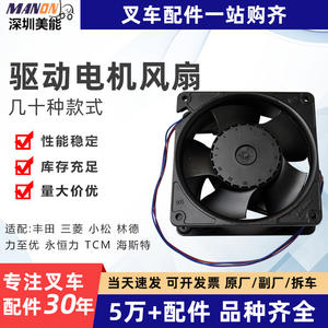 Ventilateur de refroidissement du moteur de chariot élévateur Beauty Forklift 7918911710 pour pièce de rechange Linde - Product Image 2