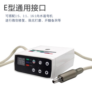 เครื่องมือทันตกรรมไฟฟ้า 10000-200000 รอบต่อนาที พร้อมไฟและระบบน้ำสำหรับขัดและเจียร - Product Image 4