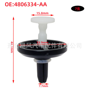 Clip de fixation de pare-chocs arrière pour Jeep Grand Cherokee Dodge Chrysler, 4806334AA, fixation en plastique pour réparation et remplacement - Product Image 3