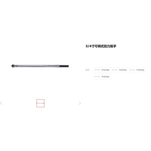 Llave dinamométrica ajustable Eertek de 3/4 pulgadas, herramienta de reparación automotriz de acero al cromo vanadio YT07750 - Product Image 2