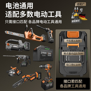 Paquete de Herramientas Eléctricas Universales con Batería de Litio de Alta Capacidad de 21V para Taladro Percutor y Llave Inglesa - Product Image 1