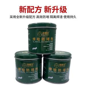 Pâte anti-colmatage Aoteer pour soudage MIG 200g, agent de protection des buses pour torche de soudage - Product Image 2