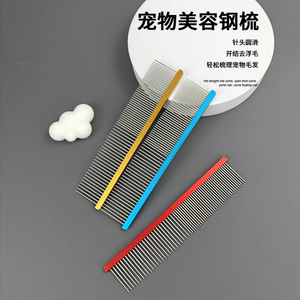 Peigne en acier inoxydable pour toilettage des animaux, rouge, bleu, or, ligne droite, pour l'entretien des poils de chien - Product Image 1