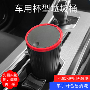 Cubo de basura para coche con apertura de un clic, tapa de PVC y plástico, soporte para vasos en el reposabrazos, caja de almacenamiento impermeable, tubo de almacenamiento en forma de copa - Product Image 6