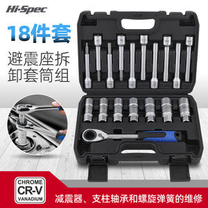 Jeu de clés à douilles professionnel 18 pièces 1/2 po en acier Cr-V, étui inclus pour réparation automobile - Product Image 4