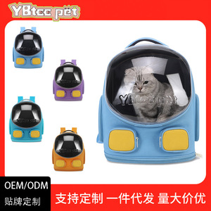 Portable Outdoor <b>Backpack</b> Large Capacity Space Capsule Design Panoramic View Breathable <b>Cat</b> Dog Bag - Product Image 5
