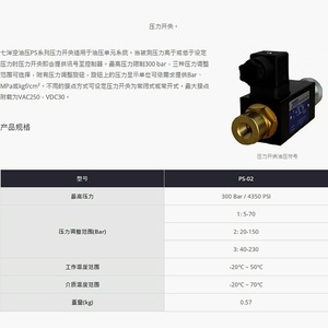 7OCEAN Pressure Switch <b>PS</b>-02-<b>3</b>-10 G1/2 Brass SPDT Air 2.0% FS IP21 - Product Image 4