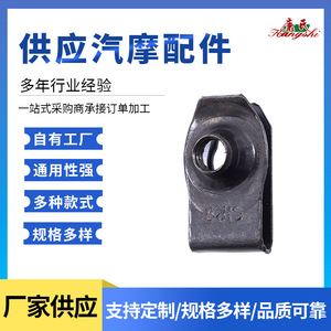 คลิปยูโลหะสำหรับรถยนต์ ขนาด 25.7 มม. x 13.8 มม. สำหรับเปลี่ยนซ่อมแผ่นบังโคลน - Product Image 4